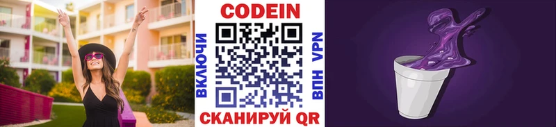 darknet клад  Хадыженск  Кодеин Purple Drank 