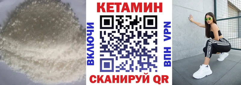 Кетамин VHQ  купить  цена  ссылка на мегу ссылка  Хадыженск 