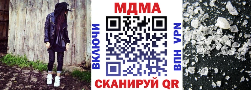 купить наркотик  Хадыженск  MDMA кристаллы 