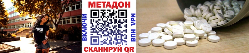 Метадон мёд  Хадыженск 